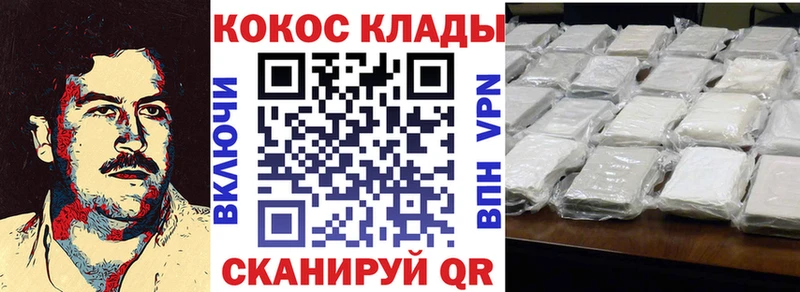 Кокаин VHQ Богучар
