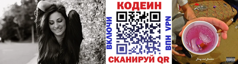 Codein напиток Lean (лин)  площадка Telegram  Богучар  мега зеркало 